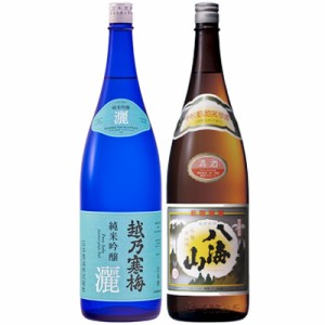 越乃寒梅 灑 純米吟醸 1.8Lと八海山 普通酒 1.8L日本酒 2本 飲み比べセット