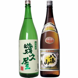 五代目 幾久屋 1.8Lと八海山 普通酒 1.8L日本酒 2本 飲み比べセット