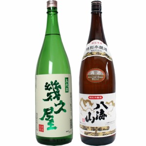 五代目 幾久屋 1.8Lと八海山 特別本醸造 1.8L日本酒 2本 飲み比べセット