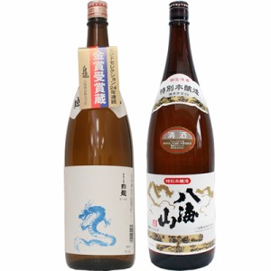 白龍 龍ラベル からくち1.8Lと八海山 特別本醸造 1.8L日本酒 2本 飲み比べセット