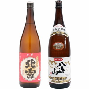 北雪 金星 無糖酒 1.8Lと八海山 特別本醸造 1.8L日本酒 2本 飲み比べセット