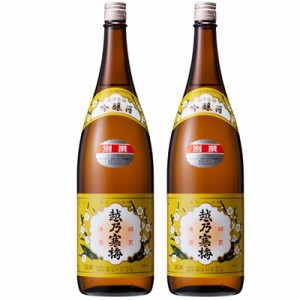 越乃寒梅 別撰吟醸 1.8L日本酒 2本 セット