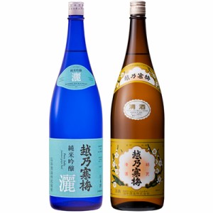 越乃寒梅 灑 純米吟醸 1.8Lと越乃寒梅 白ラベル 1.8L日本酒 2本 飲み比べセット