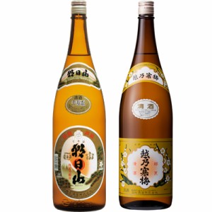 朝日山 千寿盃 1.8Lと越乃寒梅 白ラベル 1.8L日本酒 2本 飲み比べセット