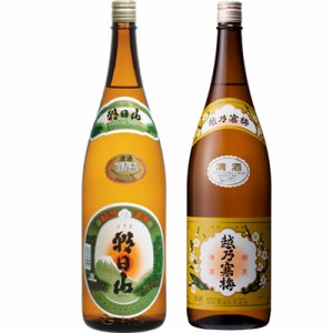 朝日山 百寿盃 1.8Lと越乃寒梅 白ラベル 1.8L日本酒 2本 飲み比べセット