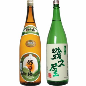 朝日山 百寿盃 1.8Lと五代目 幾久屋 1.8L日本酒 2本 飲み比べセット