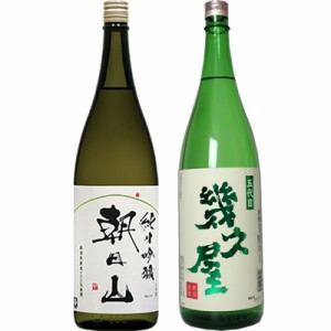 朝日山 純米吟醸 1.8Lと五代目 幾久屋 1.8L日本酒 2本 飲み比べセット