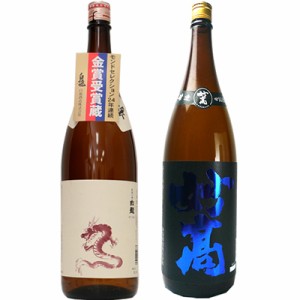 白龍 新潟純米吟醸 龍ラベル 1.8Lと妙高 旨口四段仕込 本醸造 1.8L日本酒 2本 飲み比べセット