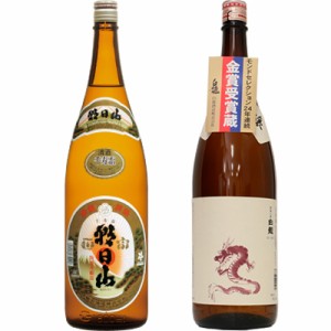 朝日山 千寿盃 1.8Lと白龍 新潟純米吟醸 龍ラベル 1.8L日本酒 2本 飲み比べセット