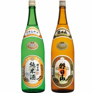 朝日山 純米酒 1.8Lと朝日山 千寿盃 1.8L日本酒 2本 飲み比べセット