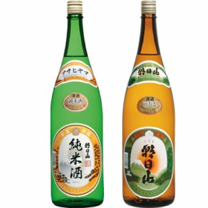 朝日山 純米酒 1.8Lと朝日山 百寿盃 1.8L日本酒 2本 飲み比べセット