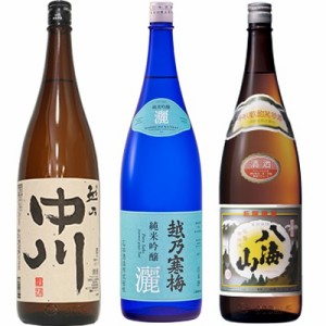 越乃中川 1.8Lと越乃寒梅 灑 純米吟醸 1.8L と 八海山 普通酒 1.8L 日本酒 3本 飲み比べセット