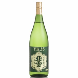北雪 純米大吟醸 YK35 1800ml 北雪酒造 日本酒 純米大吟醸 専用化粧箱入り