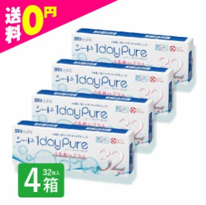 シードワンデーピュア うるおいプラス 32枚 4箱 コンタクトレンズ ワンデー 1日 1day 使い捨て シード SEED 定期便 定期購入対応