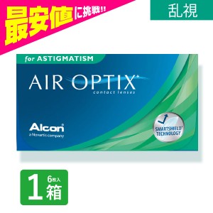 エアオプティクス乱視用 プラス ハイドラグライド 乱視用 6枚入 1箱 乱視用 2週間 アルコン 定期便 定期購入対応　エアオプティクス乱視