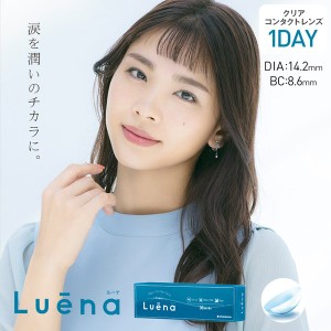 ルーナ クリア ワンデー 1箱 30枚入 クリアレンズ クリアワンデー Luena コンタクトレンズ 1day 1日使い捨て 激安 ネット 通販