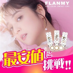 フランミーワンデー FLANMY 1day 10枚入 1箱 カラコン 1day 度あり 度なし ブラウン ブラック コンタクト 佐々木希