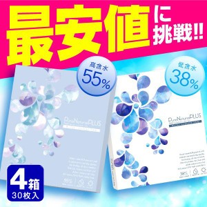 ピュアナチュラルプラス 30枚入 4箱 38％ 55％ 低含水 高含水 コンタクトレンズ 1day ワンデー ピュアナチュラルワンデー UVモイスト