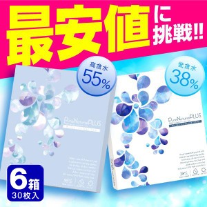 ピュアナチュラルプラス 30枚入 6箱 38％ 55％ 低含水 高含水 コンタクトレンズ 1day ワンデー ピュアナチュラルワンデー UVモイスト