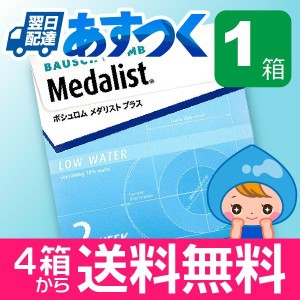 メダリストプラス 6枚入 1箱 コンタクトレンズ 安い 2week 2ウィーク 2週間 使い捨て 即日発送 ネット 通販