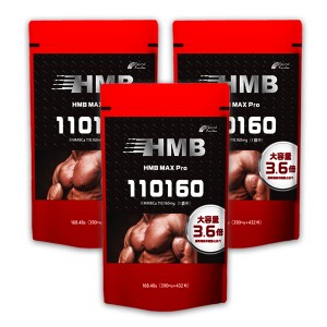 【国内原料＆国内生産】『HMB MAX pro 400粒 3個セット』【HMB増量！HMB 100,000mg配合+6成分】