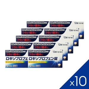 【第1類医薬品】【痛み止め】『ロキソプロフェン錠 クニヒロ 12錠 10個セット』【薬剤師対応】【税制対象商品】【ロキソニンＳと同じ成分