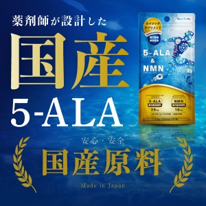 【ネオファーマジャパン社製 原料使用】『5-ALA & NMN 30粒』【日本製 / 国産原料使用】