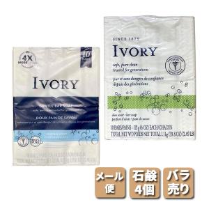 送料無料 アイボリー 化粧石けん 化粧石けんA オリジナル アロエ成分配合 パーソナルサイズ 90g 4個入り 37000827573