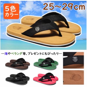 送料無料 サンダル メンズ 木目 全5色 在庫処分 訳あり ポイント消化 スリッパ 夏 スタイリッシュ ビーチサンダル 軽量 大きいサイズ 25