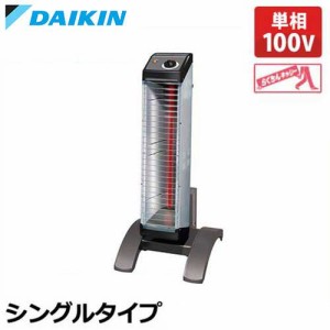 ダイキン 遠赤外線ヒーター セラムヒート 床置きスリム形 シングルタイプ ERK10NS (1kW/単相100V)