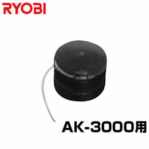 リョービ ナイロンカッタ EK-3001 2730028 (φ2.0×3m付/適用機種:AK-3000)