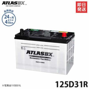 105d 31l バッテリーの通販｜au PAY マーケット