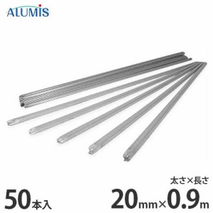 アルミス ファームガード専用 アルミ支柱 イボ竹 Φ20mm×長さ0.9m 50本入