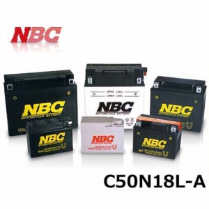 NBC バイク用バッテリー GEL C50N18L-A (高性能密閉 MF GEL)