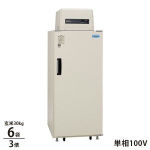 アルインコ 玄米保冷庫 HCR-06E (6袋/単相100V)