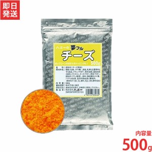 ハニー 夢フル チーズ味 500g