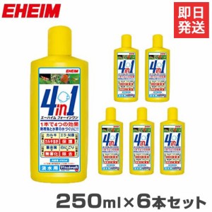 エーハイム 4in1 フォーインワン 250ml 6本セット 2200200