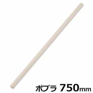 切れ者麺道具 麺棒(ポプラ) A-1008 (長さ750mm)