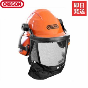 オレゴン チェンソー作業用 高性能ヘルメット 562413 (イヤーマフ＋バイザー付き)