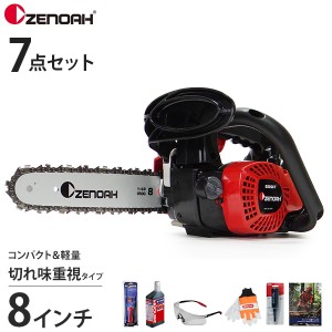 ゼノア エンジンチェーンソー G2200T-25P8 7点セット