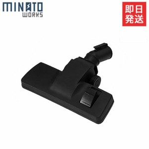 ミナト MPV-251CY用 2WAY 床用ノズル (床・畳・カーペット用)