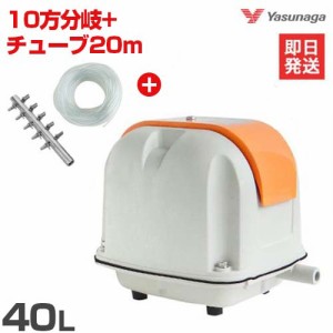 安永エアポンプ エアーポンプ AP-40P＋エアー分散器＋エアーチューブ20mセット