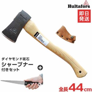 フルターフォッシュ 万能斧＋シャープナーセット 840066 (全長44cm)