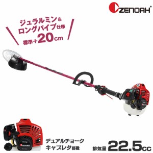 ゼノア 草刈り機 エンジン式 BCZ245GL-L-DC (ジュラルミン・ロングパイプ/ループハンドル/22.5cc)