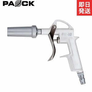 パオック ハイパワー型エアダスター AD-16WPA (最高使用圧力0.8MPa)