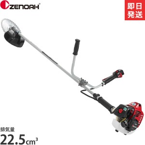 ゼノア エンジン草刈り機 TRZ235W (低振動型/両手ハンドル) 966731029