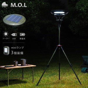 M.O.L ソーラー充電式 LEDライト MOL-L700 (大型三脚スタンド付き)