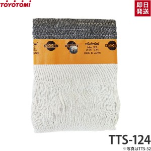 【メール便】トヨトミ 石油ストーブ用耐熱芯 第124種 TTS-124 (12012907)