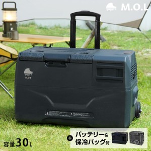 M.O.L ポータブル冷蔵庫＆冷凍庫 MOL-FL301＋バッテリー＋保冷バッグセット