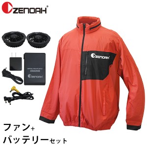 ゼノア クールジャケットpro レッド ファン＋バッテリーセット